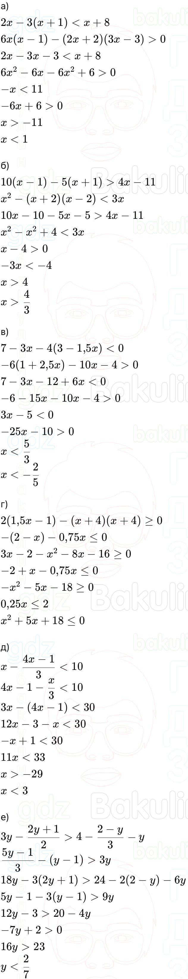 ГДЗ Алгебра 9 класс Макарычев, Теляковский 2025 Номера 805
