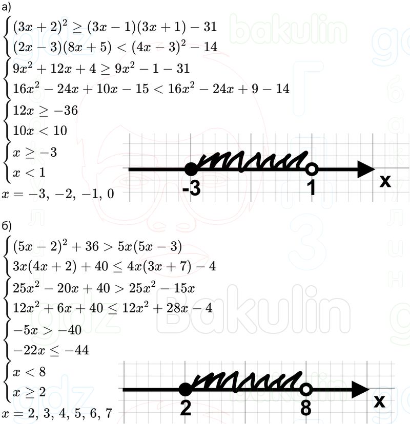 ГДЗ Алгебра 9 класс Макарычев, Теляковский 2025 Номера 806