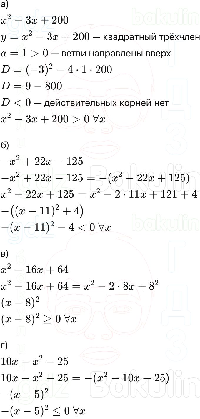 ГДЗ Алгебра 9 класс Макарычев, Теляковский 2025 Номера 811