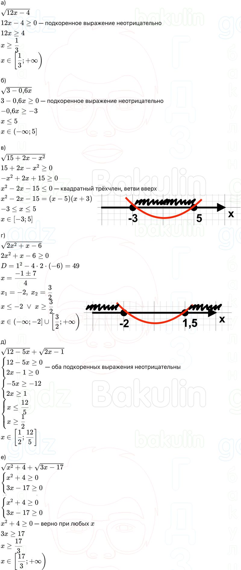 ГДЗ Алгебра 9 класс Макарычев, Теляковский 2025 Номера 814