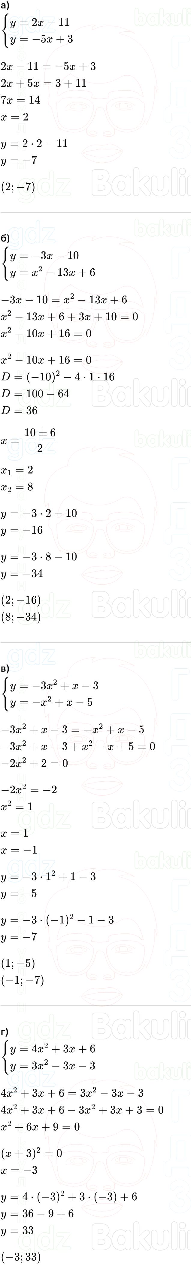 ГДЗ Алгебра 9 класс Макарычев, Теляковский 2025 Номера 830
