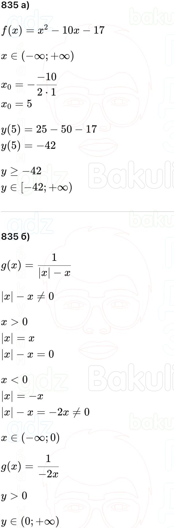 ГДЗ Алгебра 9 класс Макарычев, Теляковский 2025 Номера 835