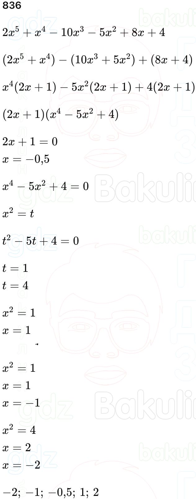 ГДЗ Алгебра 9 класс Макарычев, Теляковский 2025 Номера 836