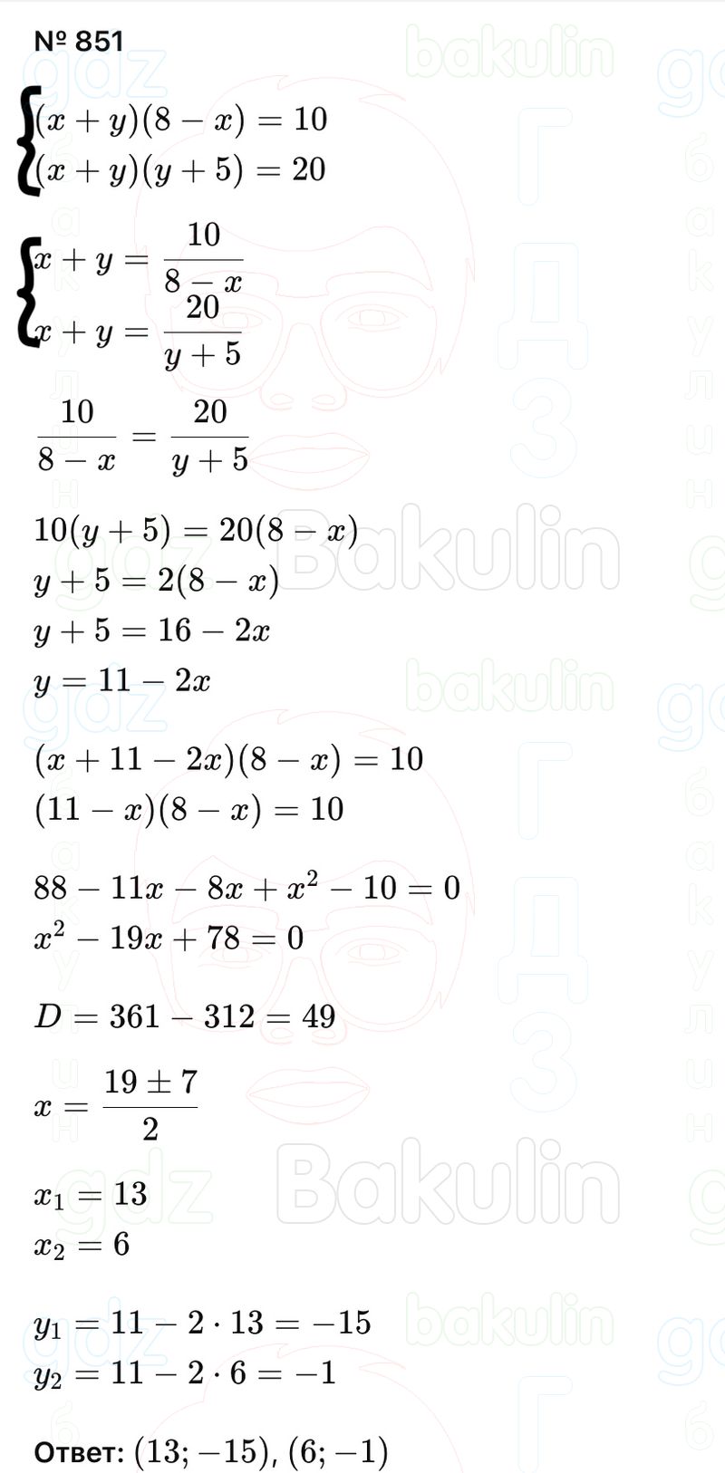 ГДЗ Алгебра 9 класс Макарычев, Теляковский 2025 Номера 851
