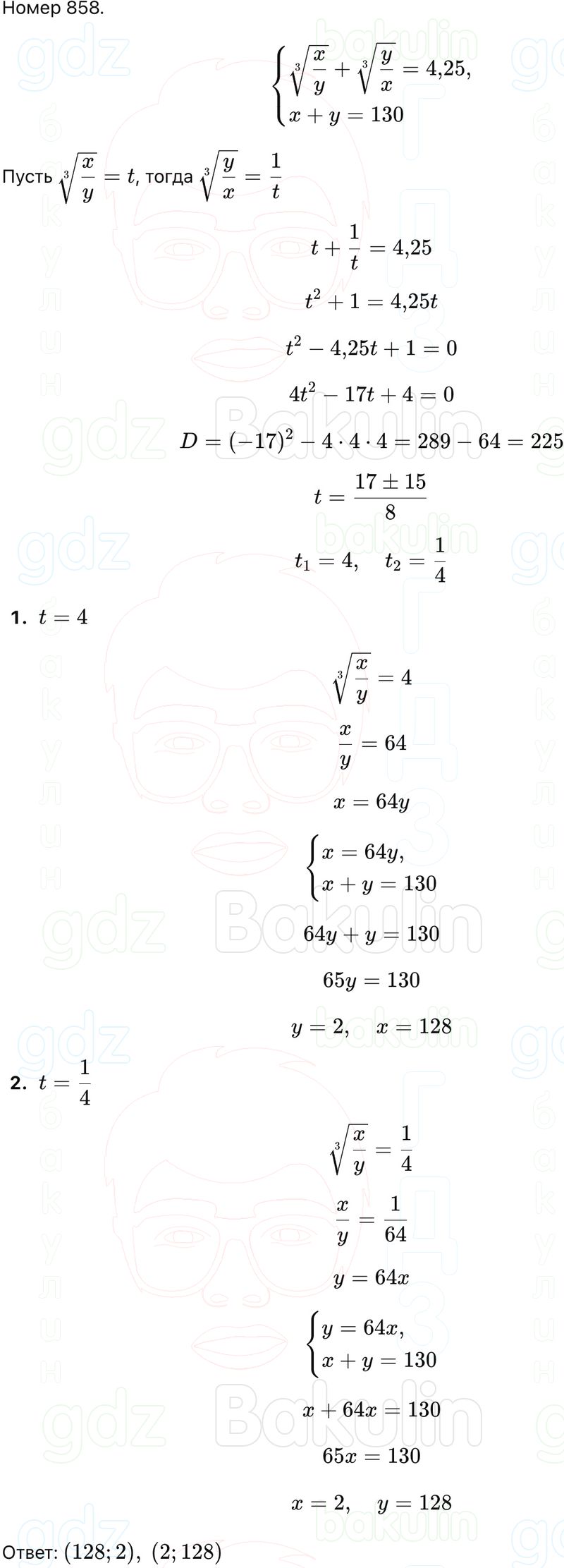 ГДЗ Алгебра 9 класс Макарычев, Теляковский 2025 Номера 858
