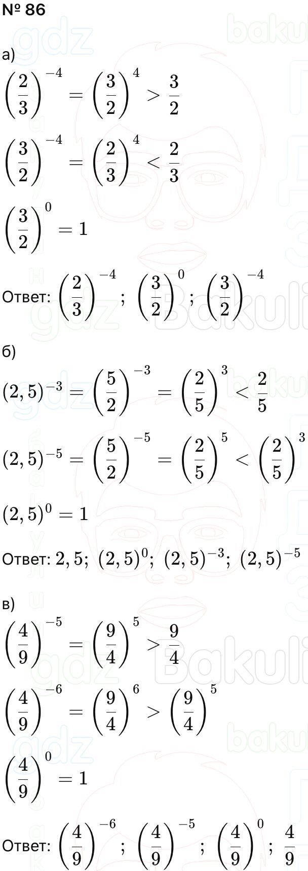 ГДЗ Алгебра 9 класс Макарычев, Теляковский 2025 Номера 86