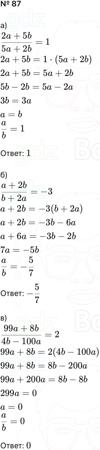 ГДЗ Алгебра 9 класс Макарычев, Теляковский 2025 Номера 87