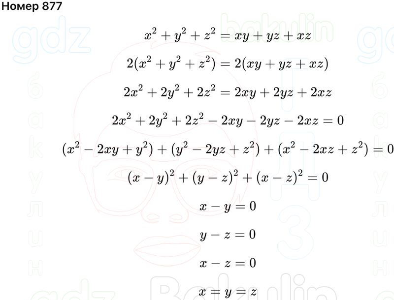 ГДЗ Алгебра 9 класс Макарычев, Теляковский 2025 Номера 877