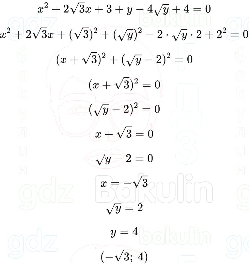 ГДЗ Алгебра 9 класс Макарычев, Теляковский 2025 Номера 878