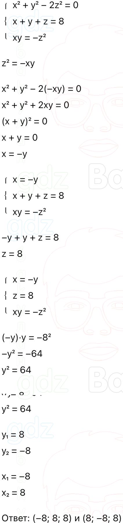 ГДЗ Алгебра 9 класс Макарычев, Теляковский 2025 Номера 879