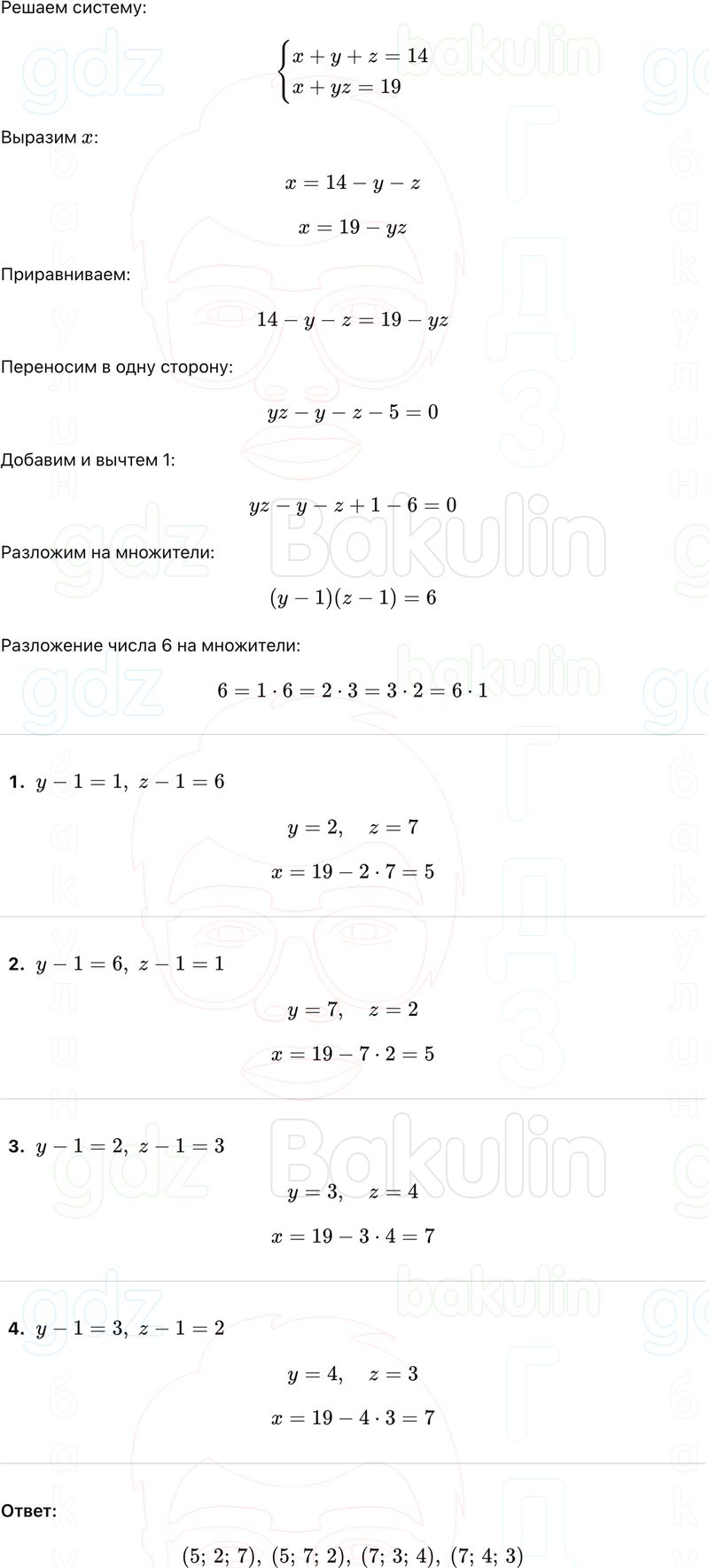 ГДЗ Алгебра 9 класс Макарычев, Теляковский 2025 Номера 880