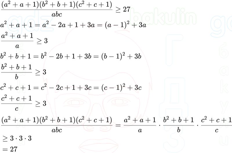 ГДЗ Алгебра 9 класс Макарычев, Теляковский 2025 Номера 881