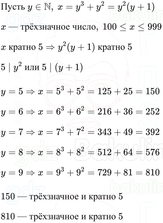 ГДЗ Алгебра 9 класс Макарычев, Теляковский 2025 Номера 885