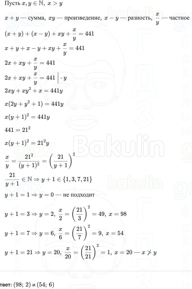 ГДЗ Алгебра 9 класс Макарычев, Теляковский 2025 Номера 886