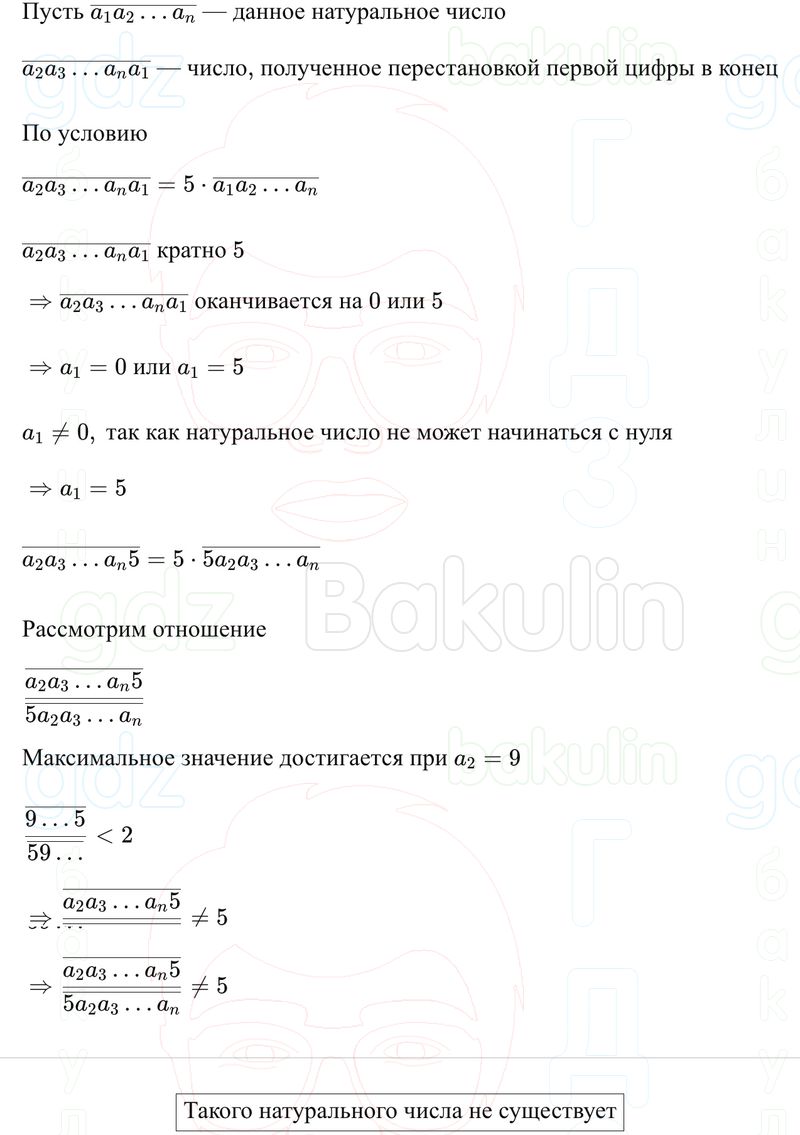 ГДЗ Алгебра 9 класс Макарычев, Теляковский 2025 Номера 888
