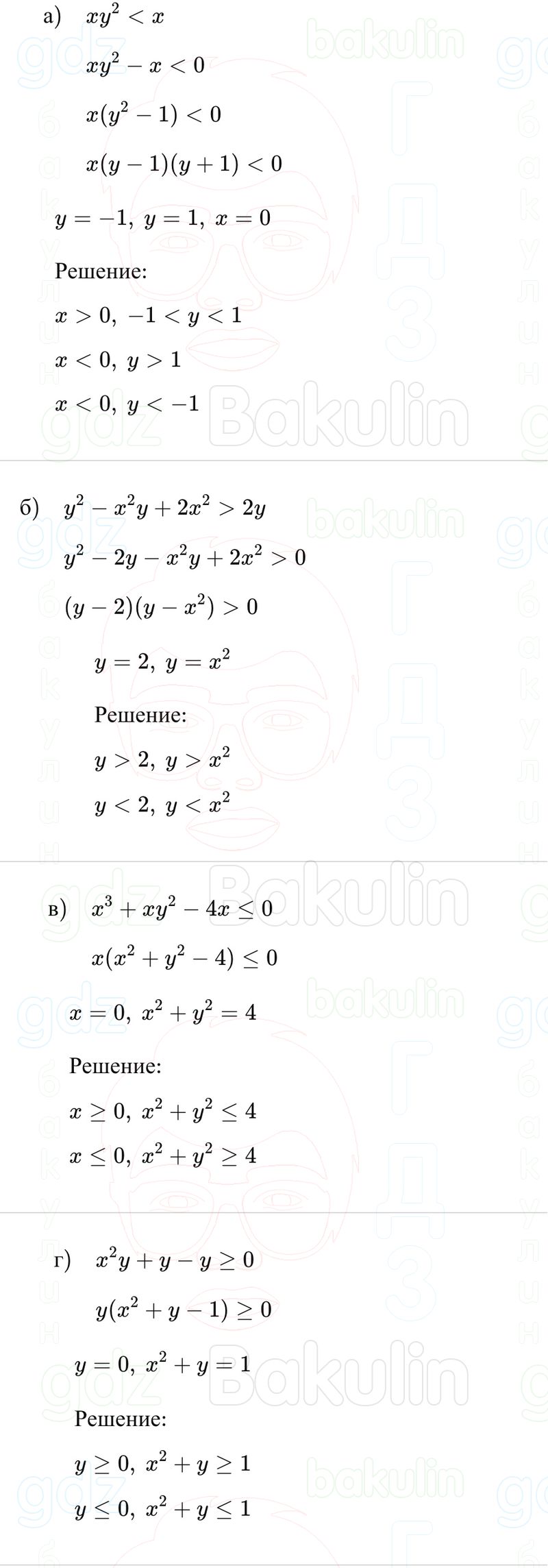 ГДЗ Алгебра 9 класс Макарычев, Теляковский 2025 Номера 890
