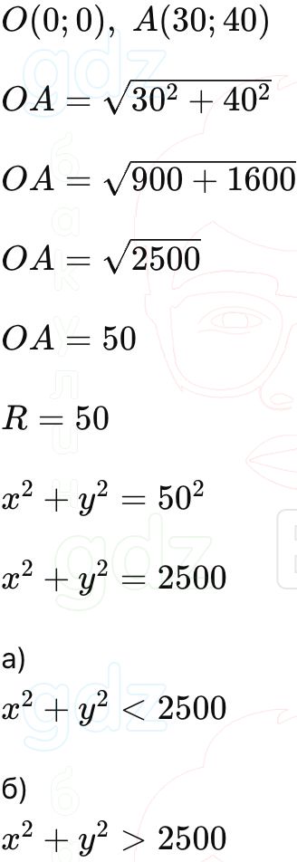 ГДЗ Алгебра 9 класс Макарычев, Теляковский 2025 Номера 896