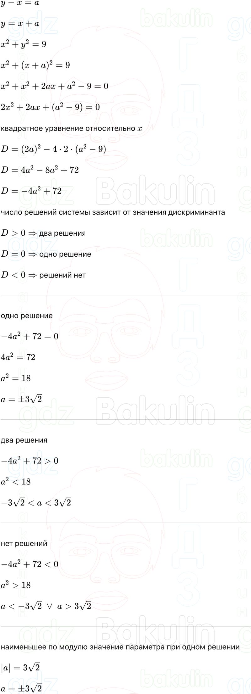 ГДЗ Алгебра 9 класс Макарычев, Теляковский 2025 Номера 898