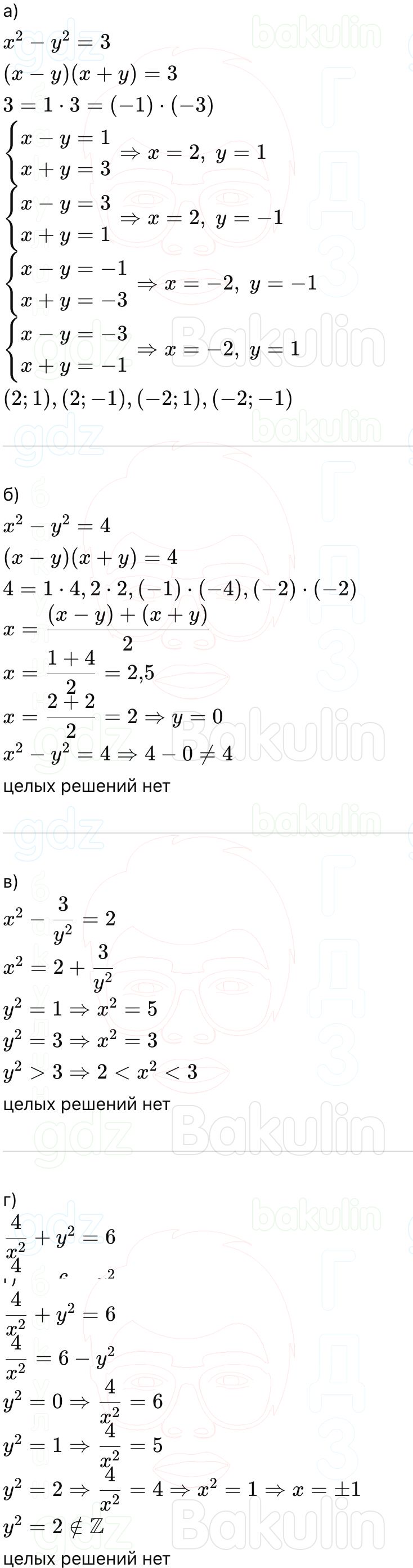 ГДЗ Алгебра 9 класс Макарычев, Теляковский 2025 Номера 900