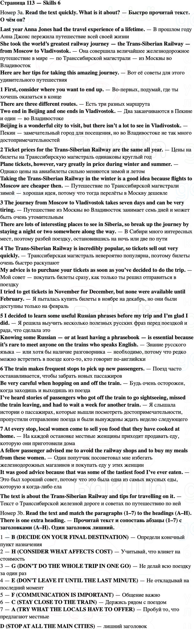 ГДЗ Английский язык 5 класс Starlight учебник Баранова, Дули Страница 113