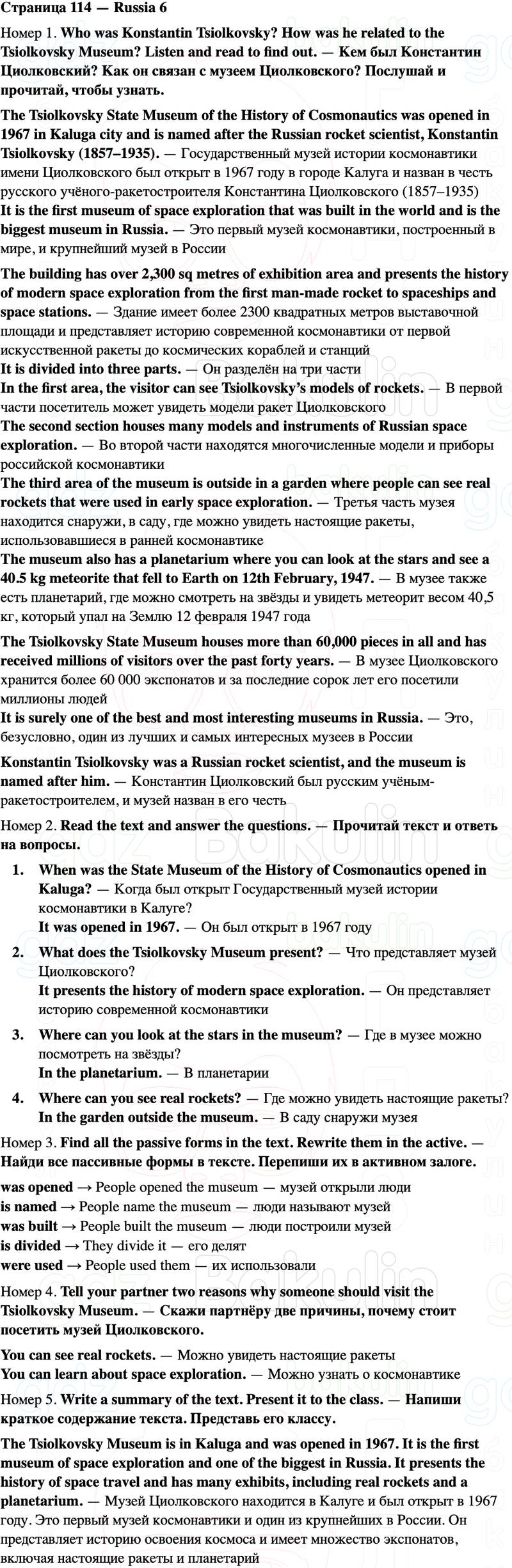 ГДЗ Английский язык 5 класс Starlight учебник Баранова, Дули Страница 114