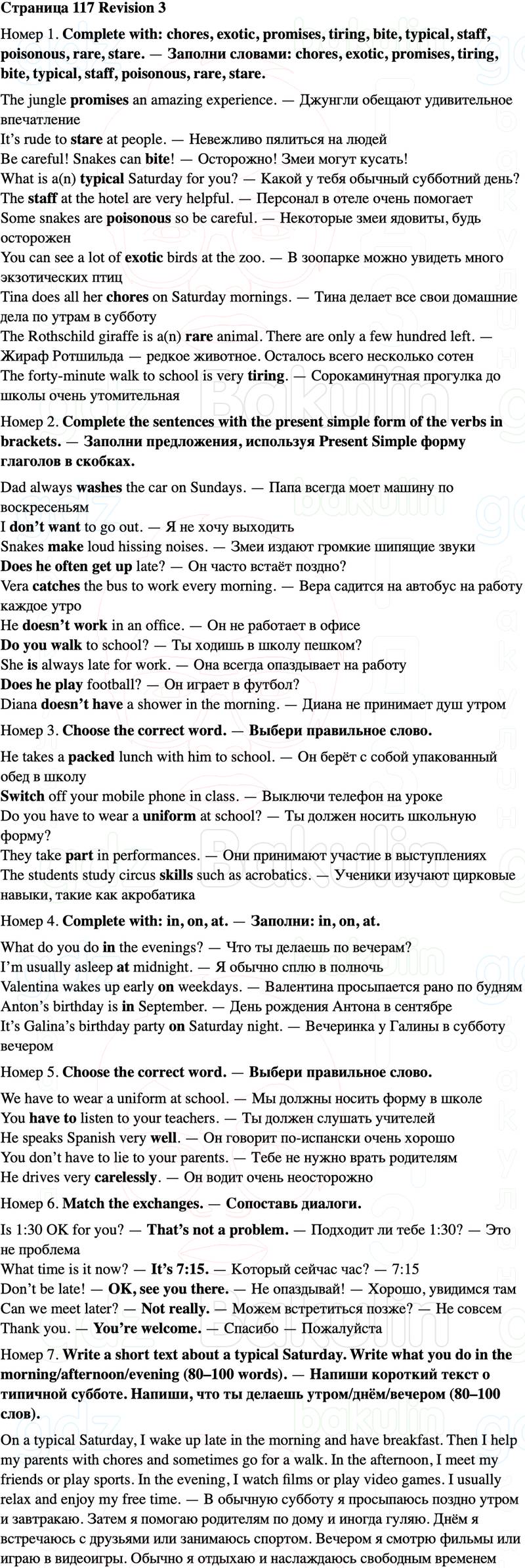 ГДЗ Английский язык 5 класс Starlight учебник Баранова, Дули Страница 117