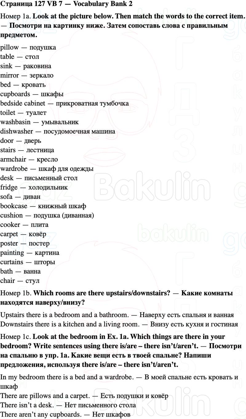 ГДЗ Английский язык 5 класс Starlight учебник Баранова, Дули Страница 127