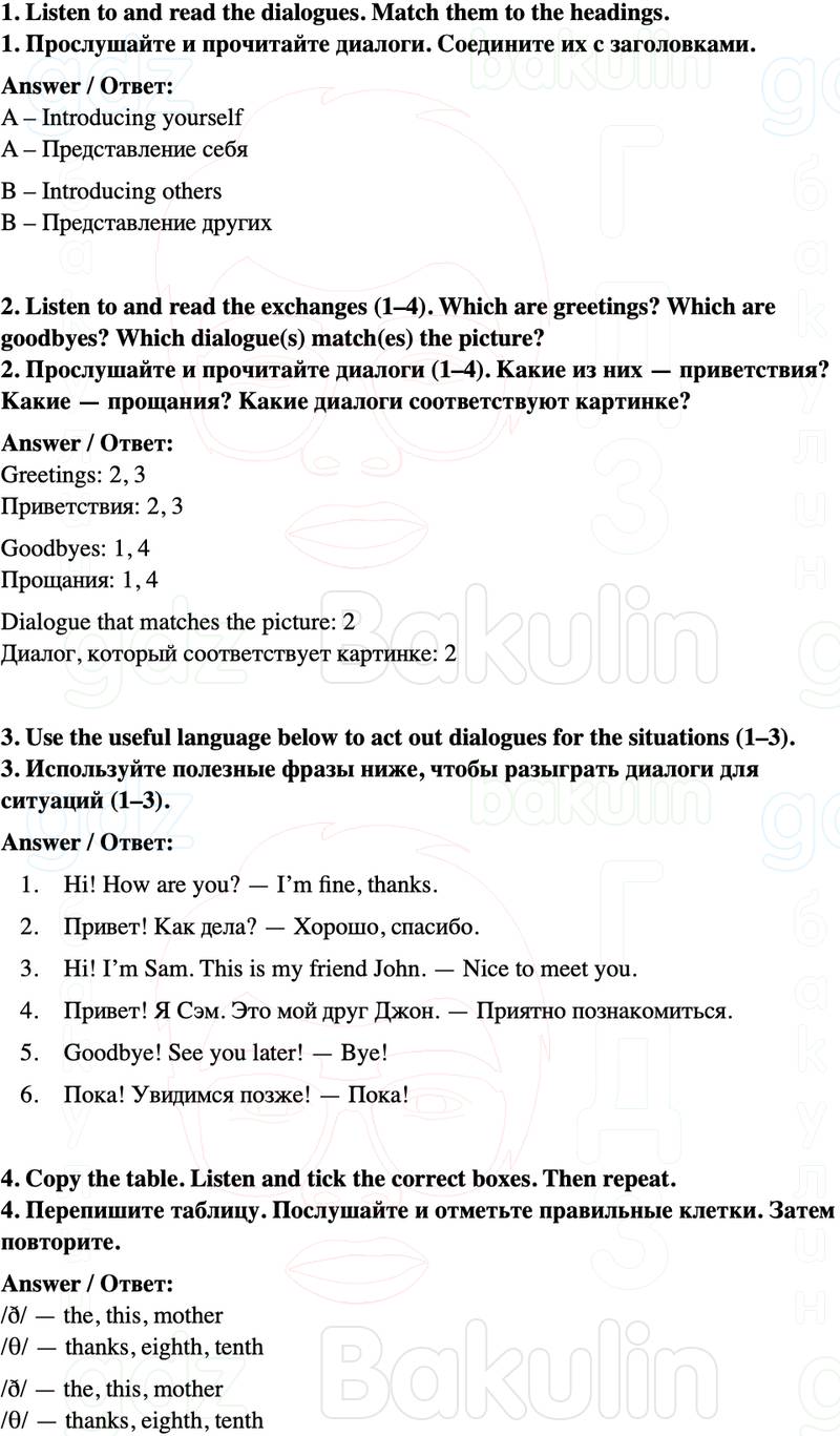 ГДЗ Английский язык 5 класс Starlight учебник Баранова, Дули Страница 13