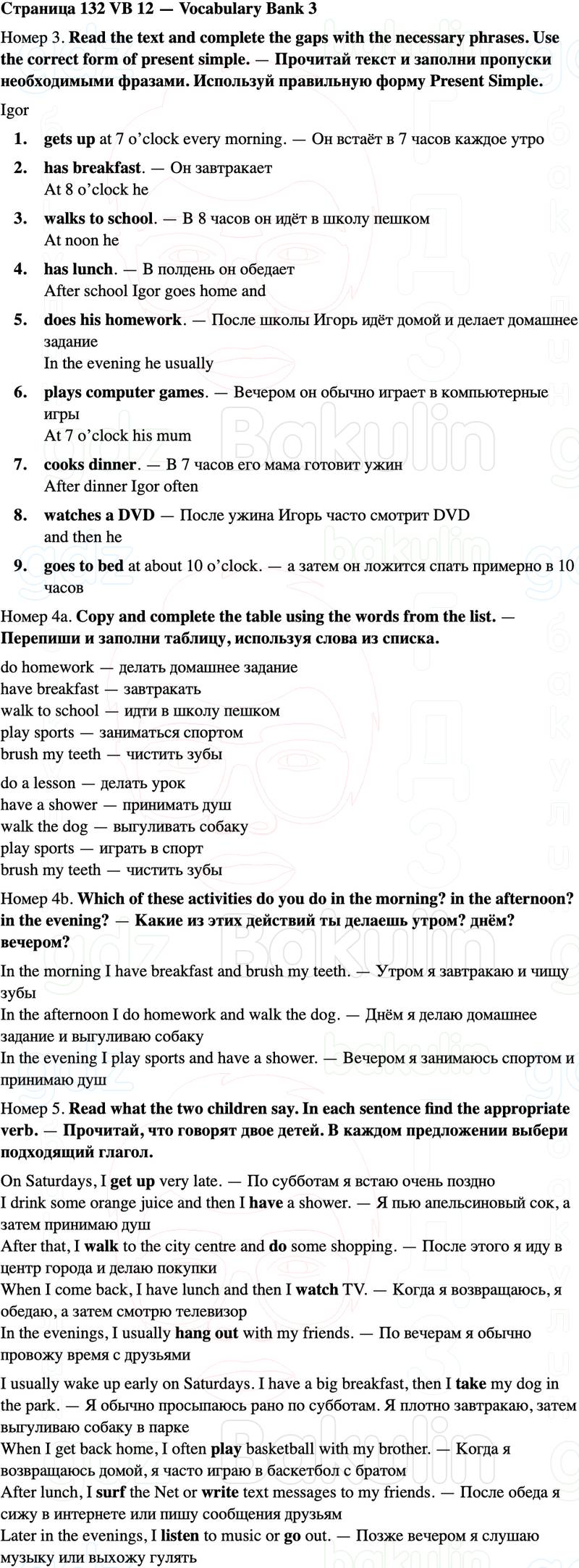 ГДЗ Английский язык 5 класс Starlight учебник Баранова, Дули Страница 132