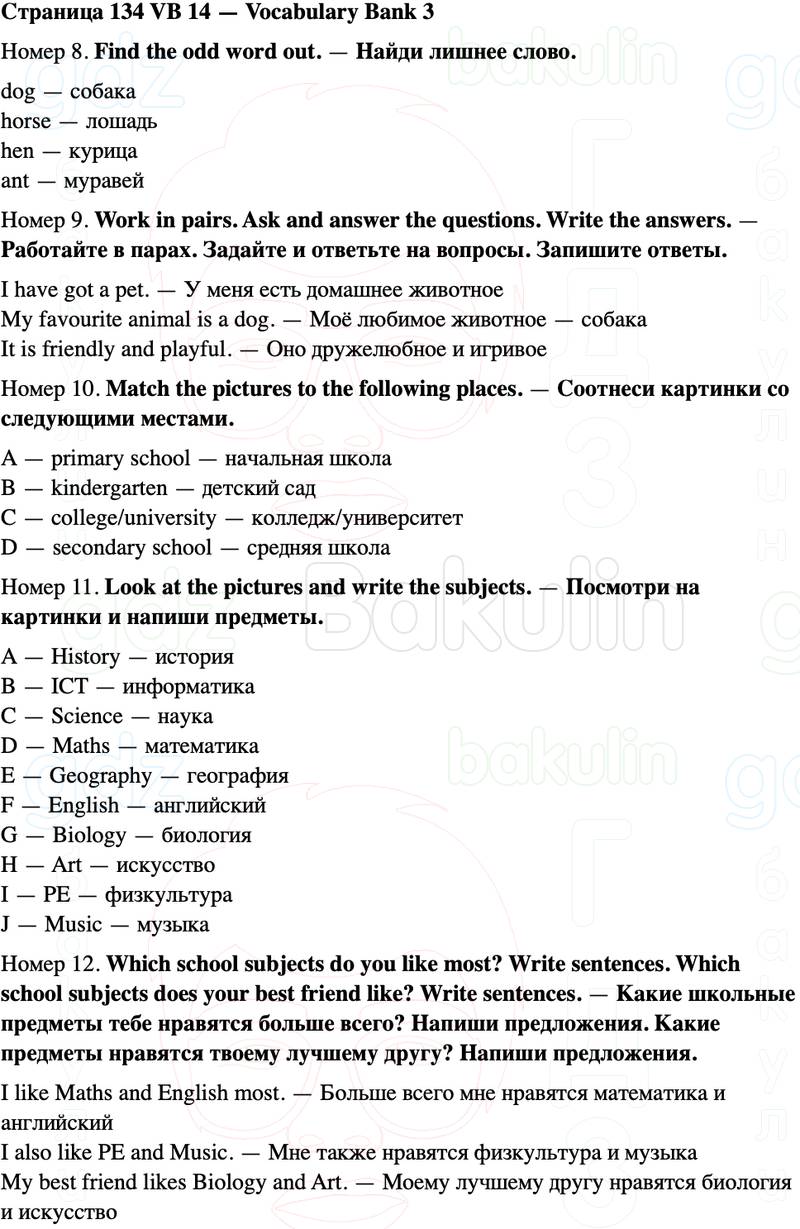 ГДЗ Английский язык 5 класс Starlight учебник Баранова, Дули Страница 134