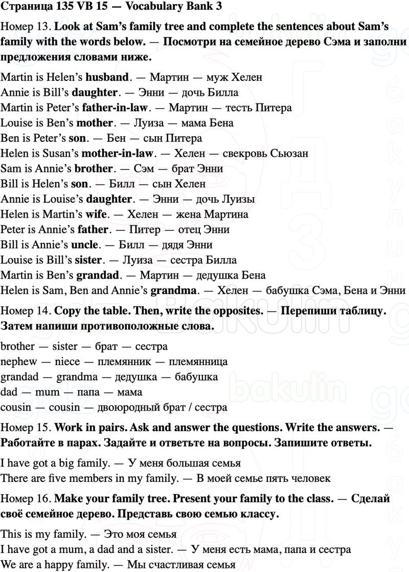 ГДЗ Английский язык 5 класс Starlight учебник Баранова, Дули Страница 135