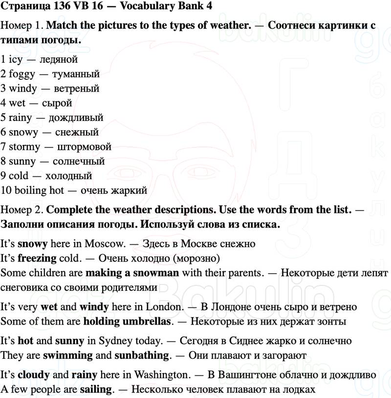 ГДЗ Английский язык 5 класс Starlight учебник Баранова, Дули Страница 136