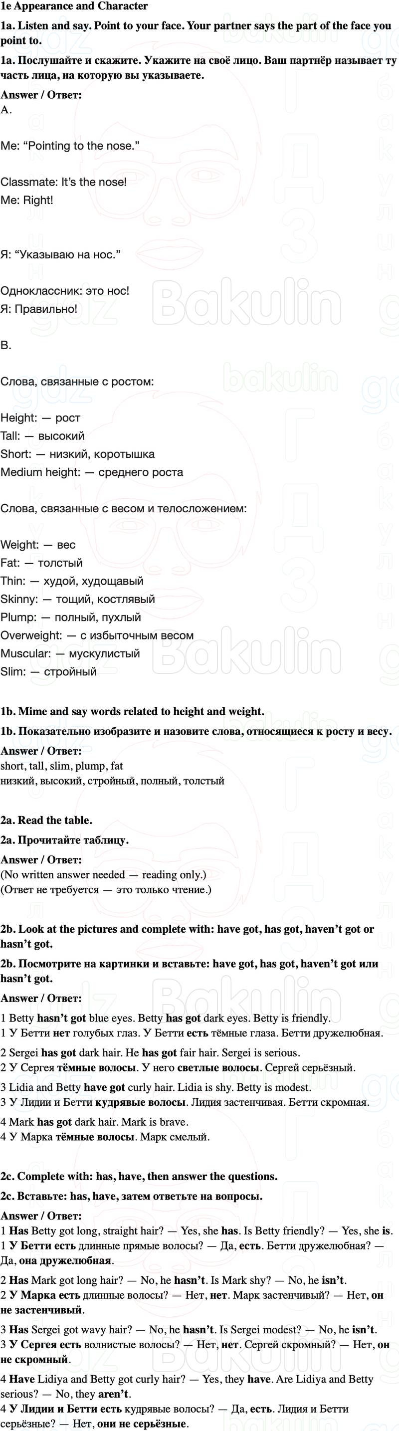 ГДЗ Английский язык 5 класс Starlight учебник Баранова, Дули Страница 14