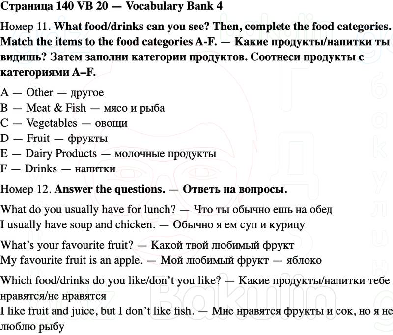 ГДЗ Английский язык 5 класс Starlight учебник Баранова, Дули Страница 140