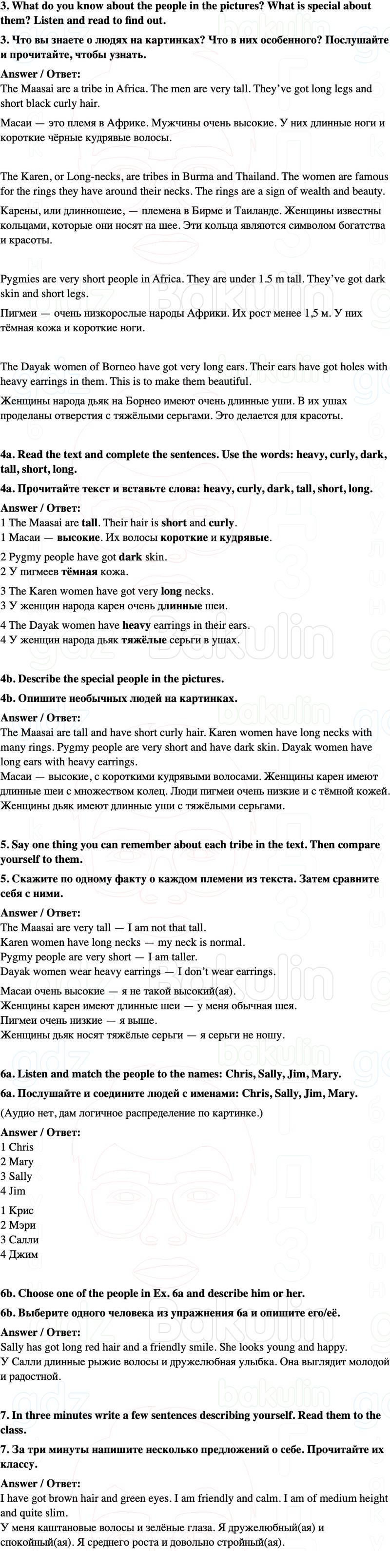 ГДЗ Английский язык 5 класс Starlight учебник Баранова, Дули Страница 15