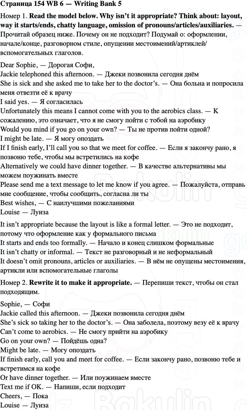 ГДЗ Английский язык 5 класс Starlight учебник Баранова, Дули Страница 154