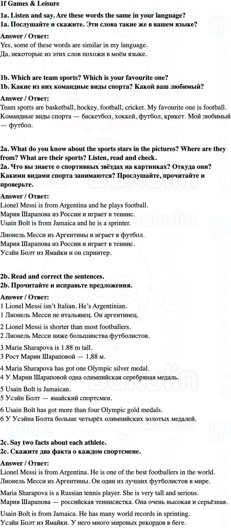 ГДЗ Английский язык 5 класс Starlight учебник Баранова, Дули Страница 16