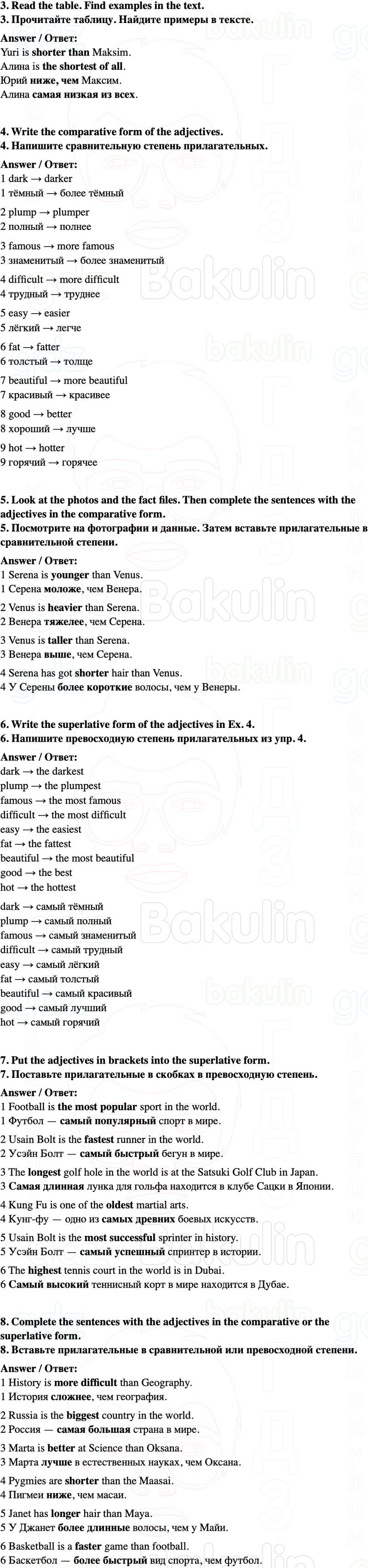 ГДЗ Английский язык 5 класс Starlight учебник Баранова, Дули Страница 17