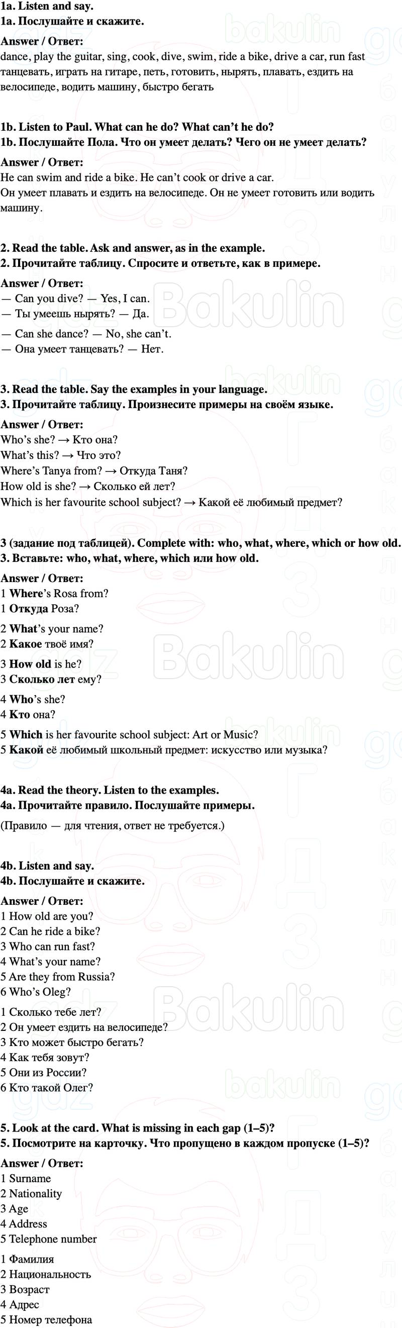 ГДЗ Английский язык 5 класс Starlight учебник Баранова, Дули Страница 18