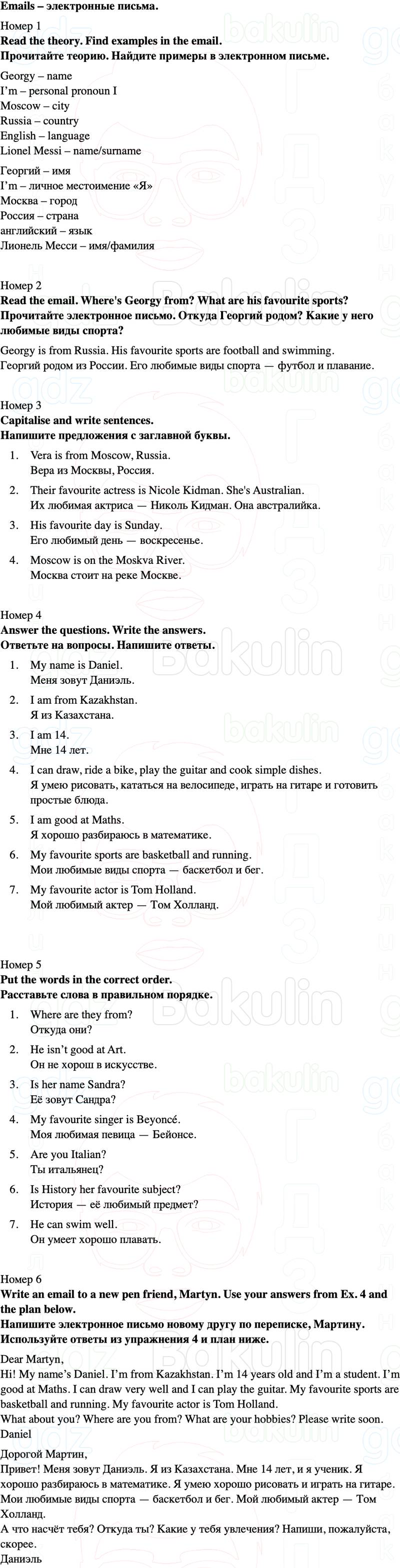 ГДЗ Английский язык 5 класс Starlight учебник Баранова, Дули Страница 19