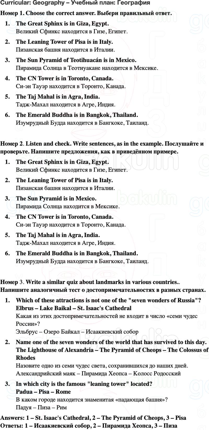 ГДЗ Английский язык 5 класс Starlight учебник Баранова, Дули Страница 20