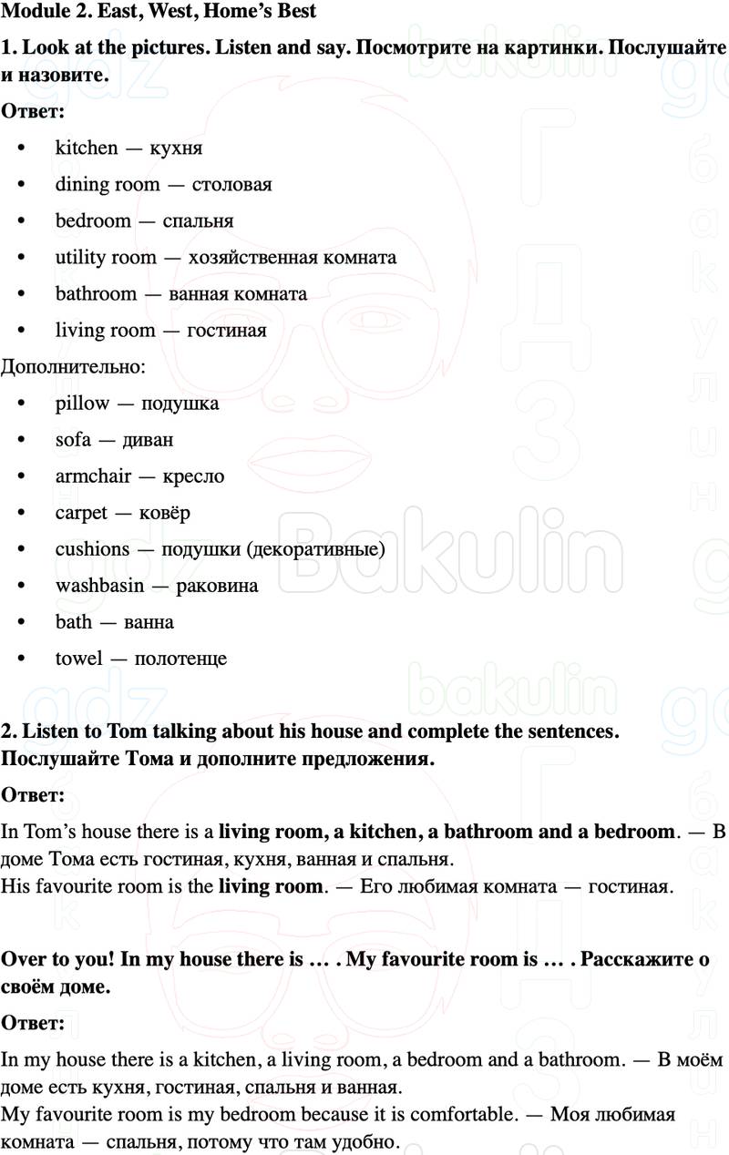 ГДЗ Английский язык 5 класс Starlight учебник Баранова, Дули Страница 25