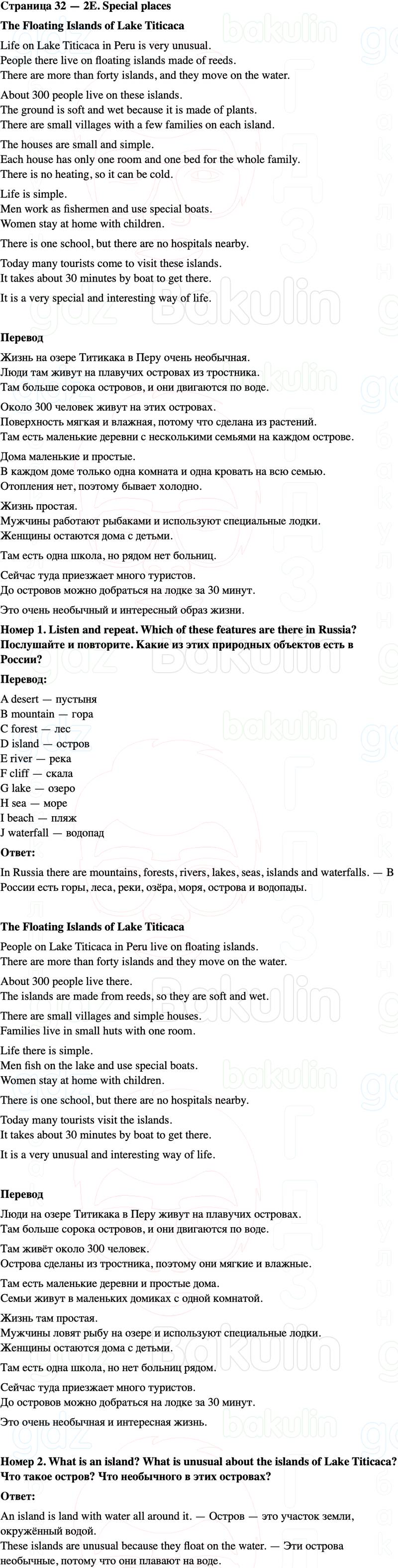 ГДЗ Английский язык 5 класс Starlight учебник Баранова, Дули Страница 32