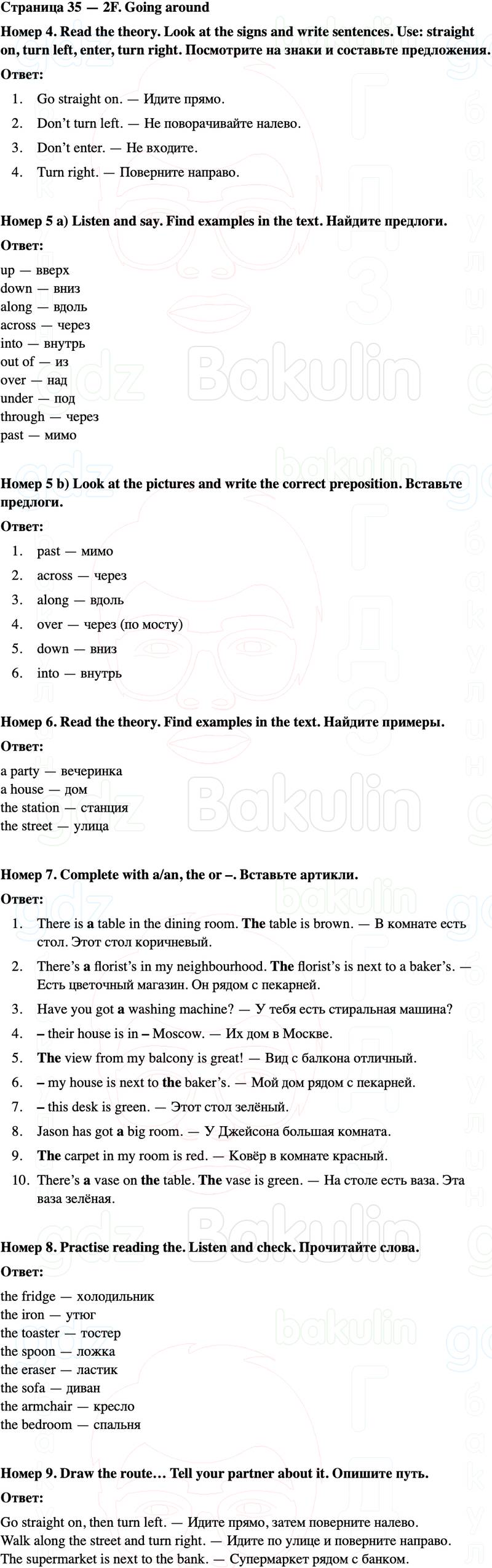 ГДЗ Английский язык 5 класс Starlight учебник Баранова, Дули Страница 35