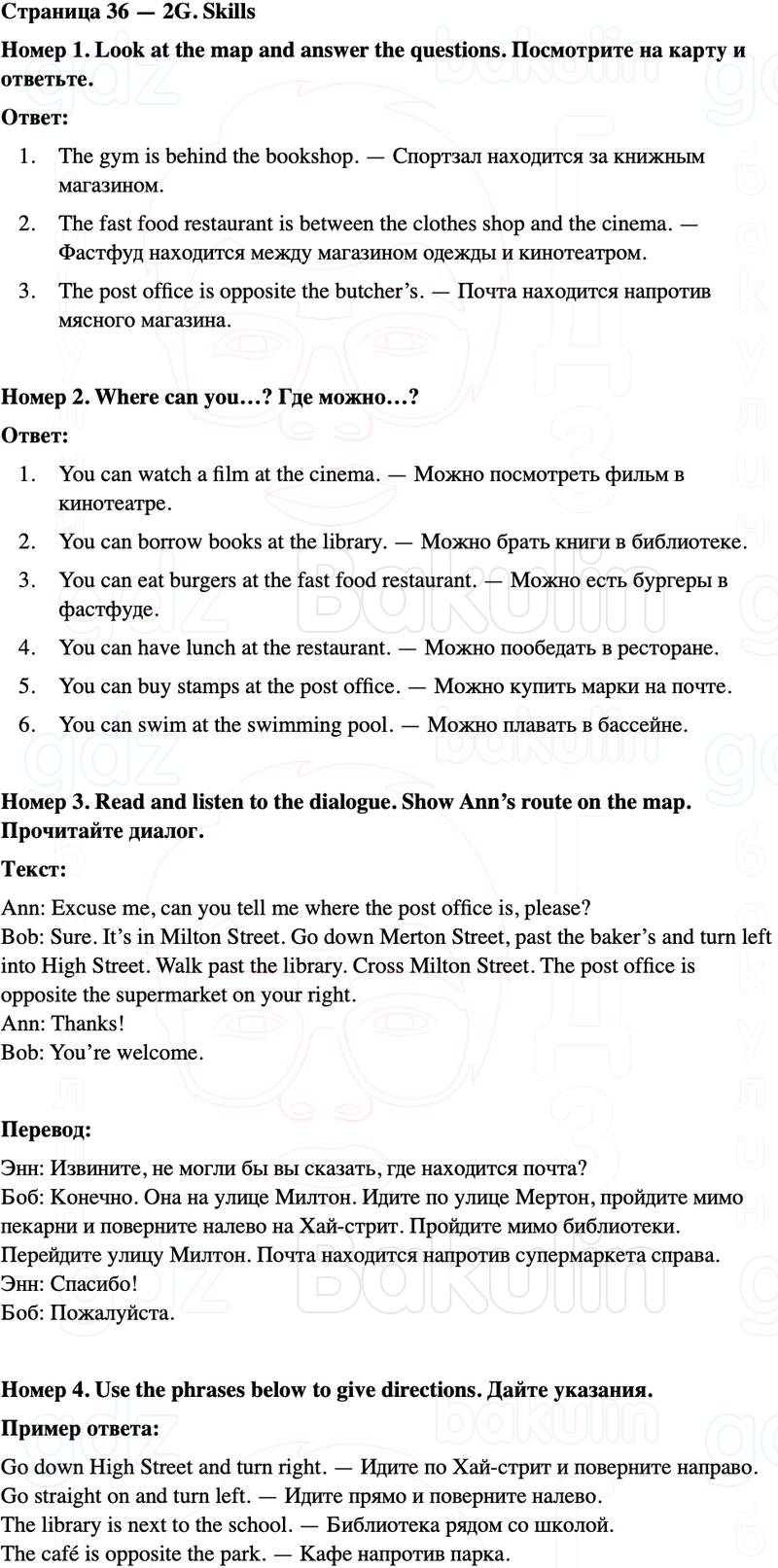 ГДЗ Английский язык 5 класс Starlight учебник Баранова, Дули Страница 36