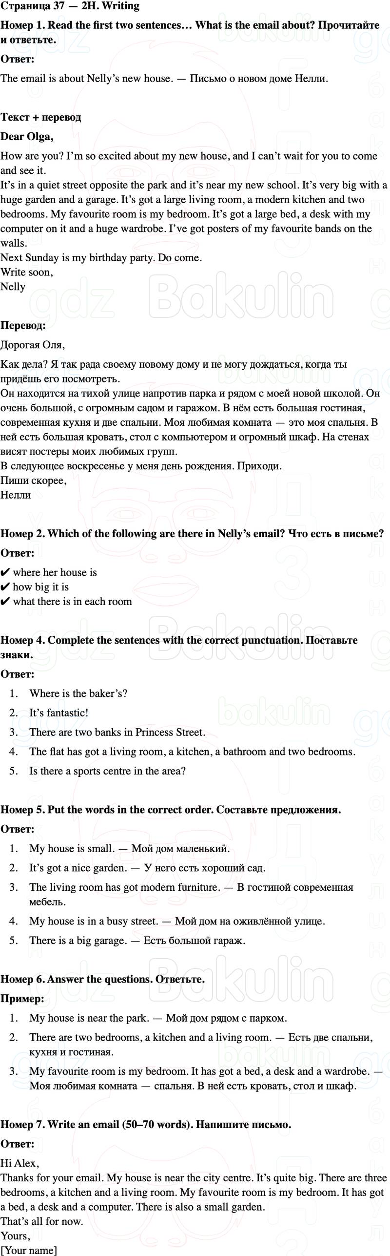 ГДЗ Английский язык 5 класс Starlight учебник Баранова, Дули Страница 37