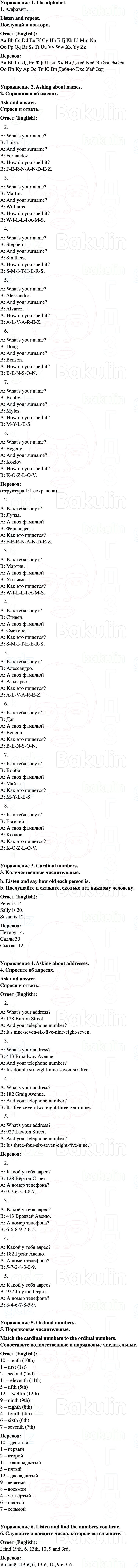 ГДЗ Английский язык 5 класс Starlight учебник Баранова, Дули Страница 5