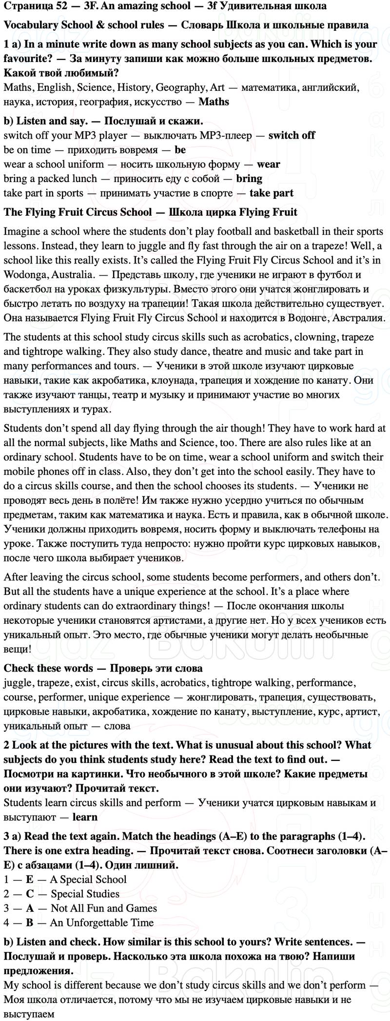 ГДЗ Английский язык 5 класс Starlight учебник Баранова, Дули Страница 52