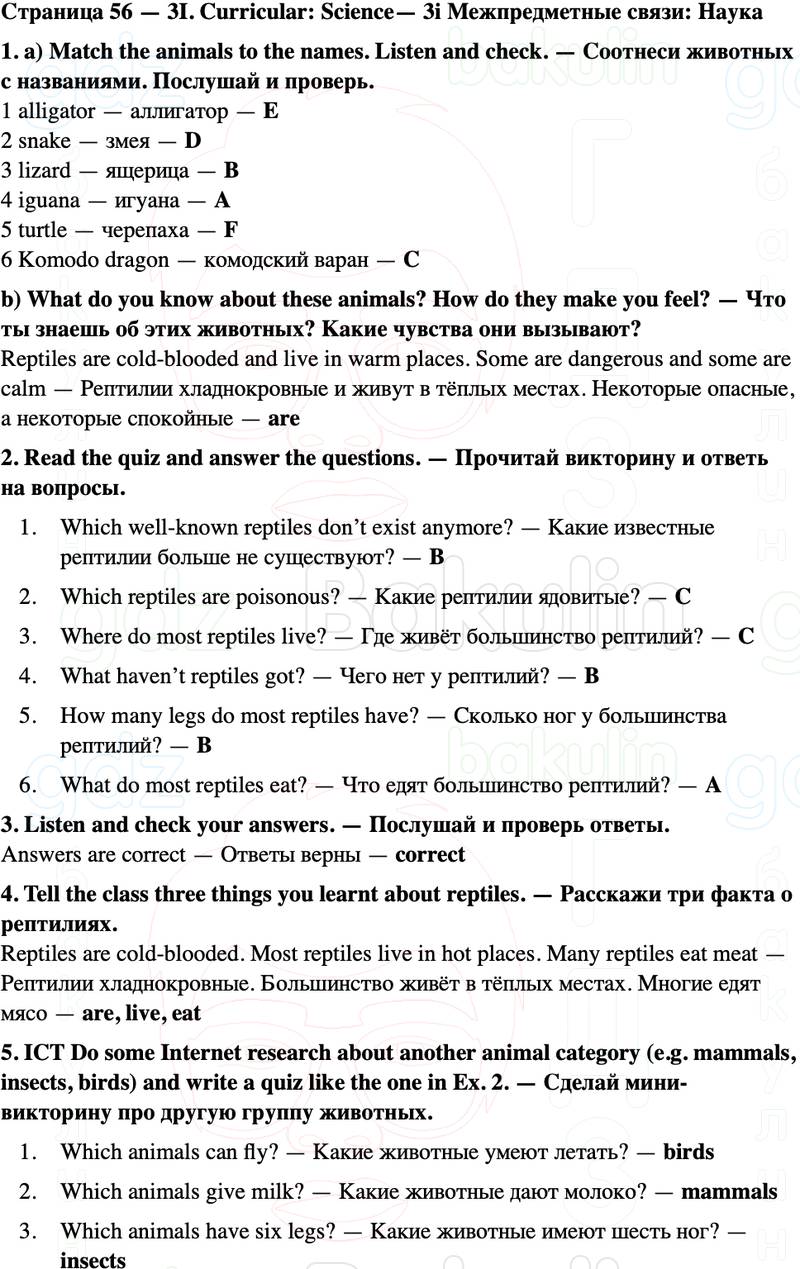 ГДЗ Английский язык 5 класс Starlight учебник Баранова, Дули Страница 56