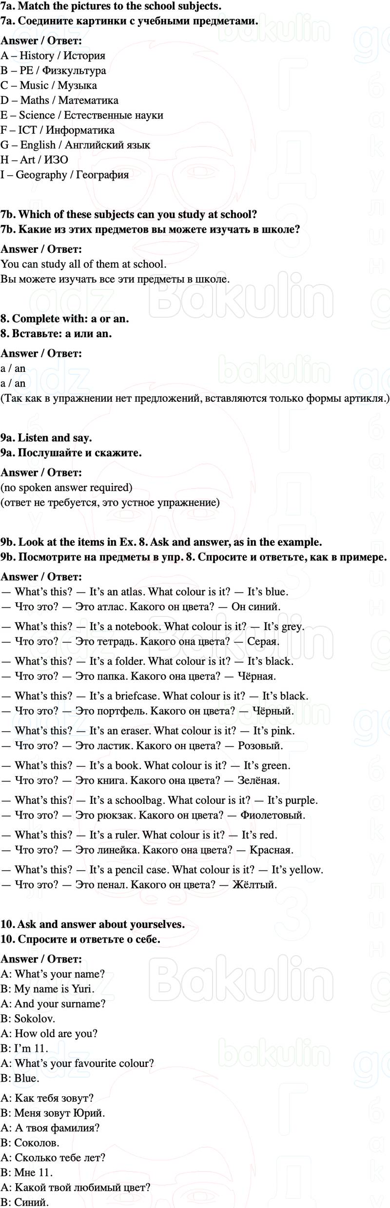 ГДЗ Английский язык 5 класс Starlight учебник Баранова, Дули Страница 6